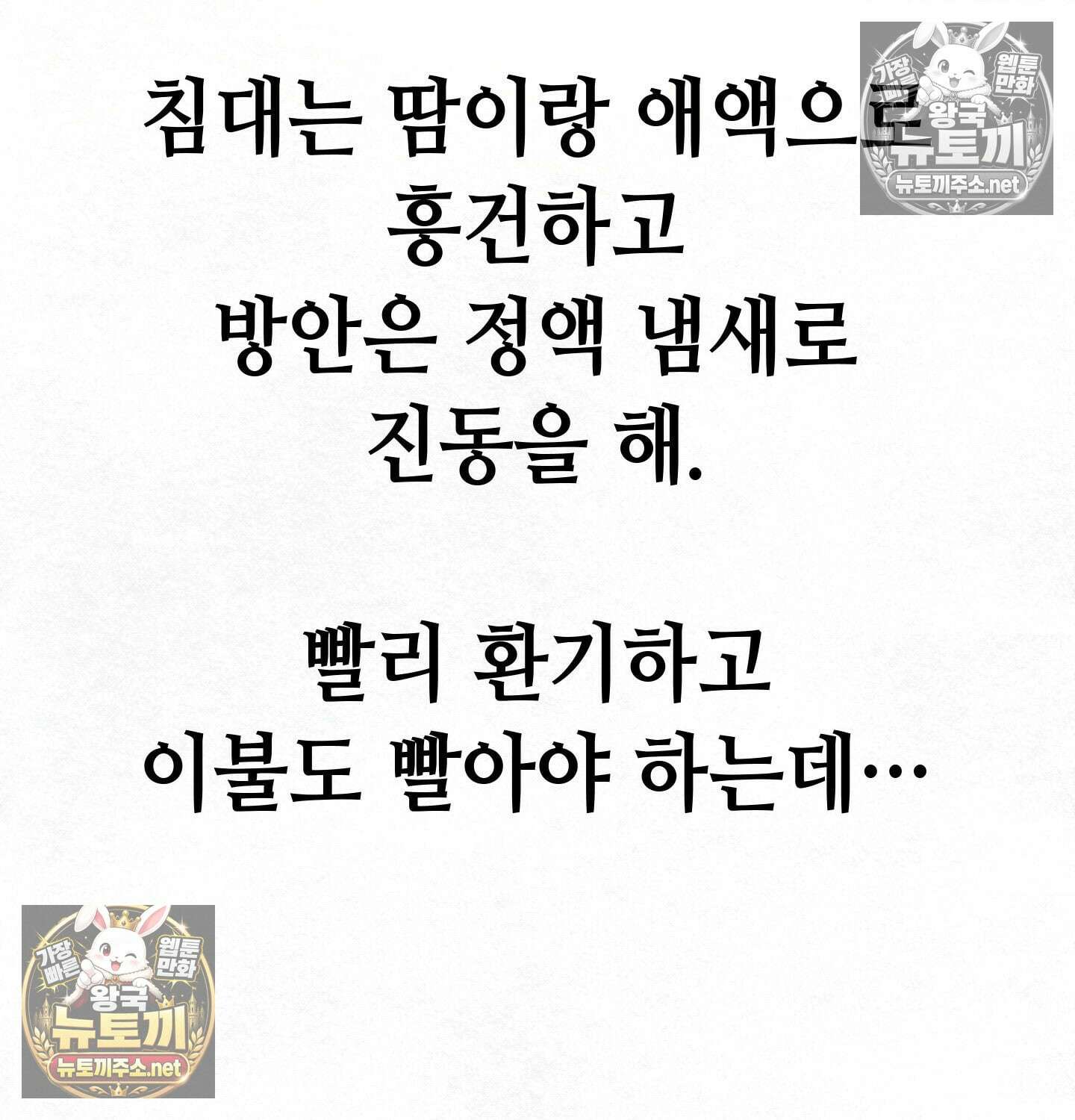 섹!스포츠 10화 - 수영교실 강사님의 가르침(5)完 50