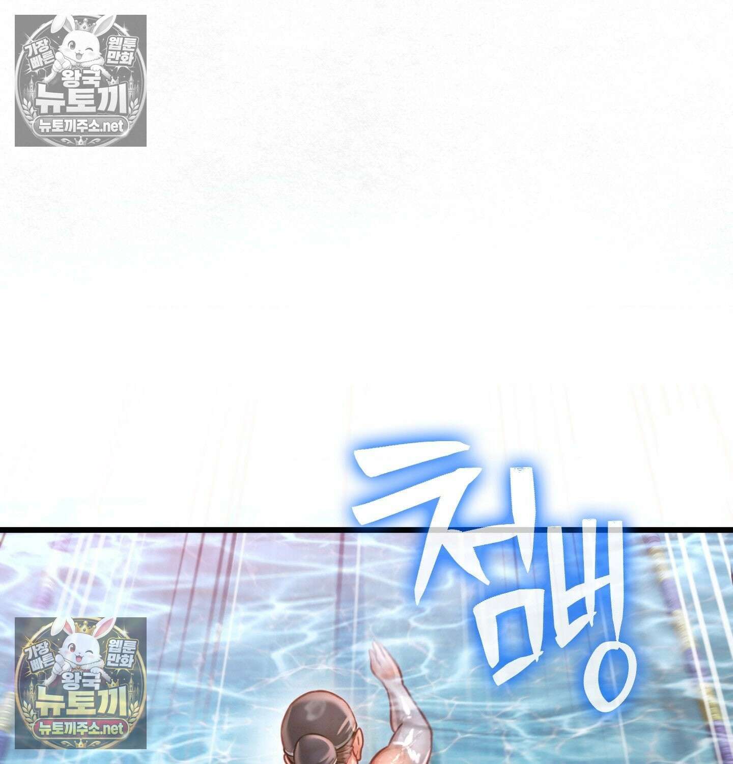 섹!스포츠 10화 - 수영교실 강사님의 가르침(5)完 53