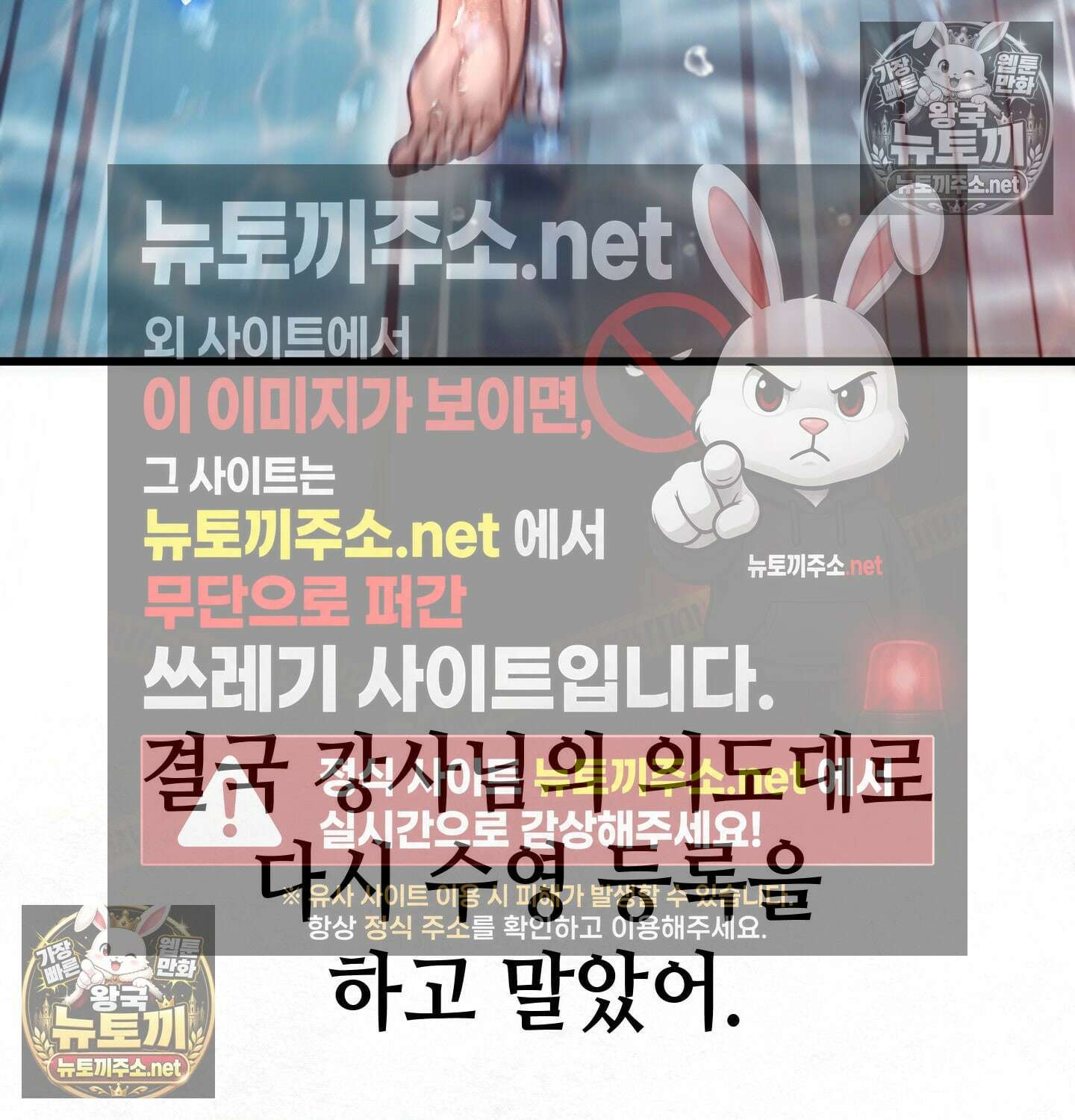 섹!스포츠 10화 - 수영교실 강사님의 가르침(5)完 55