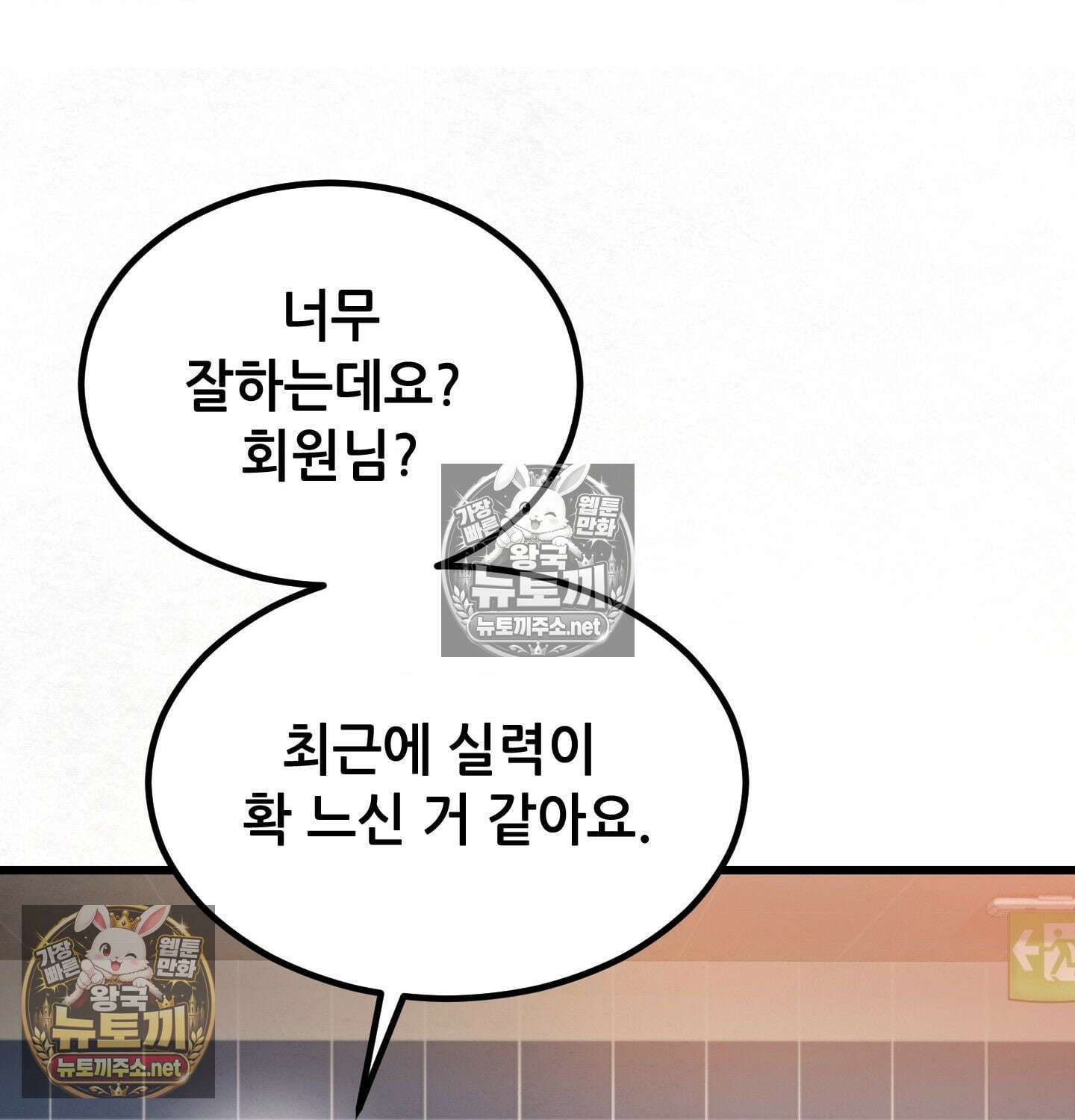 섹!스포츠 10화 - 수영교실 강사님의 가르침(5)完 57