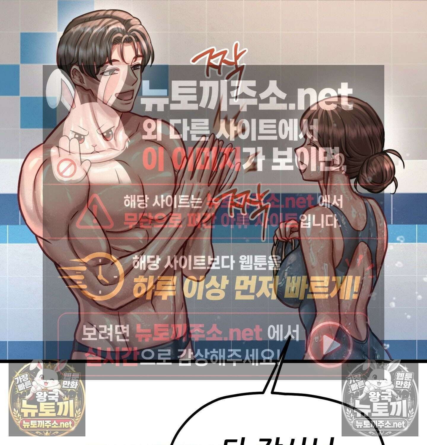 섹!스포츠 10화 - 수영교실 강사님의 가르침(5)完 58