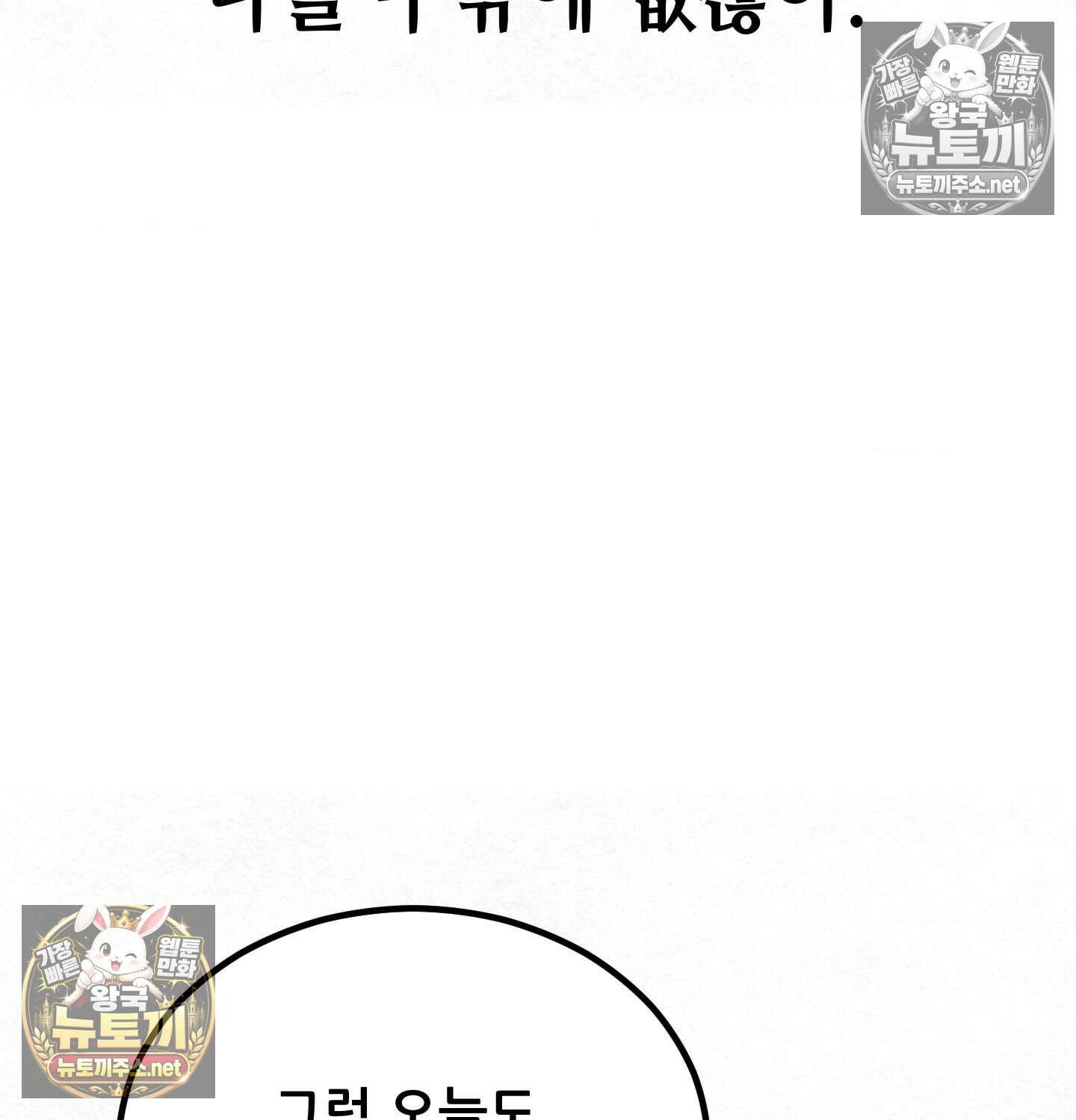 섹!스포츠 10화 - 수영교실 강사님의 가르침(5)完 60