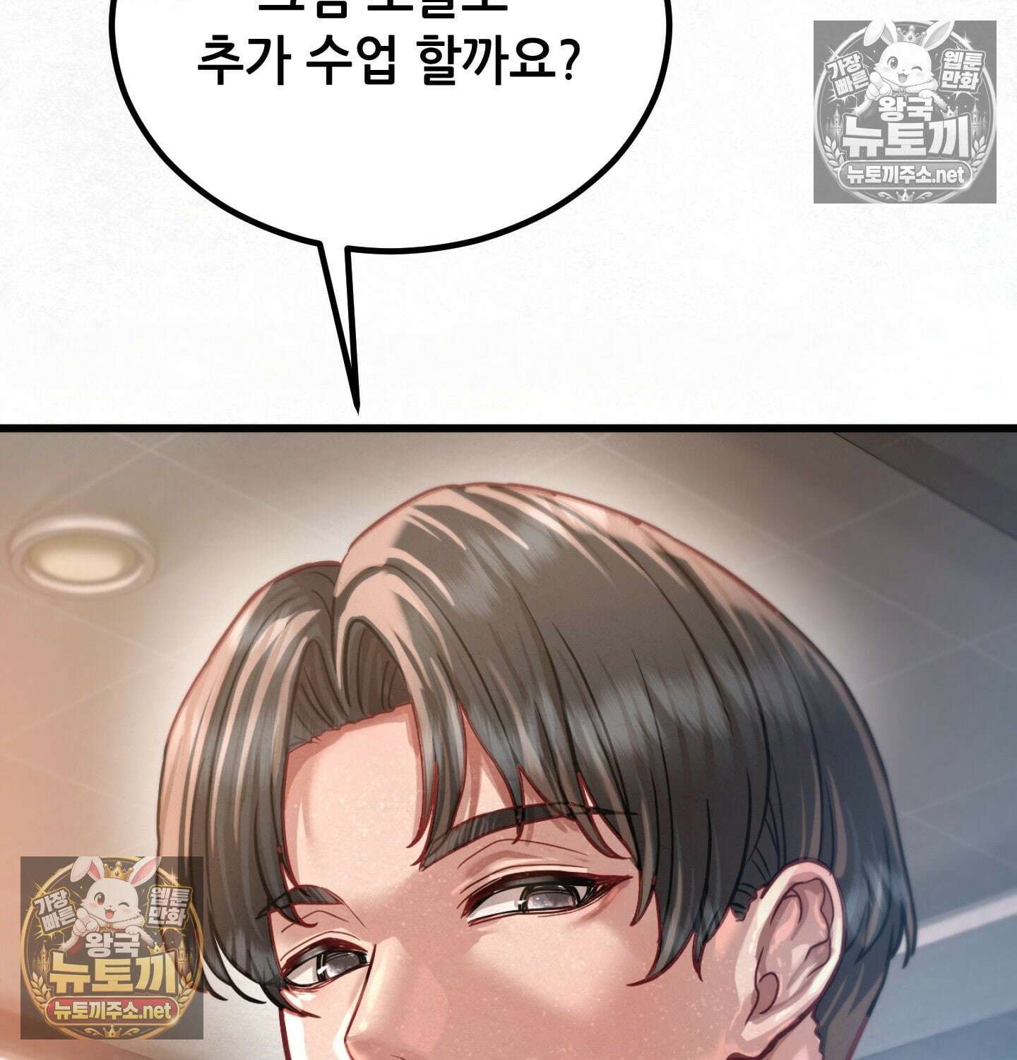 섹!스포츠 10화 - 수영교실 강사님의 가르침(5)完 61