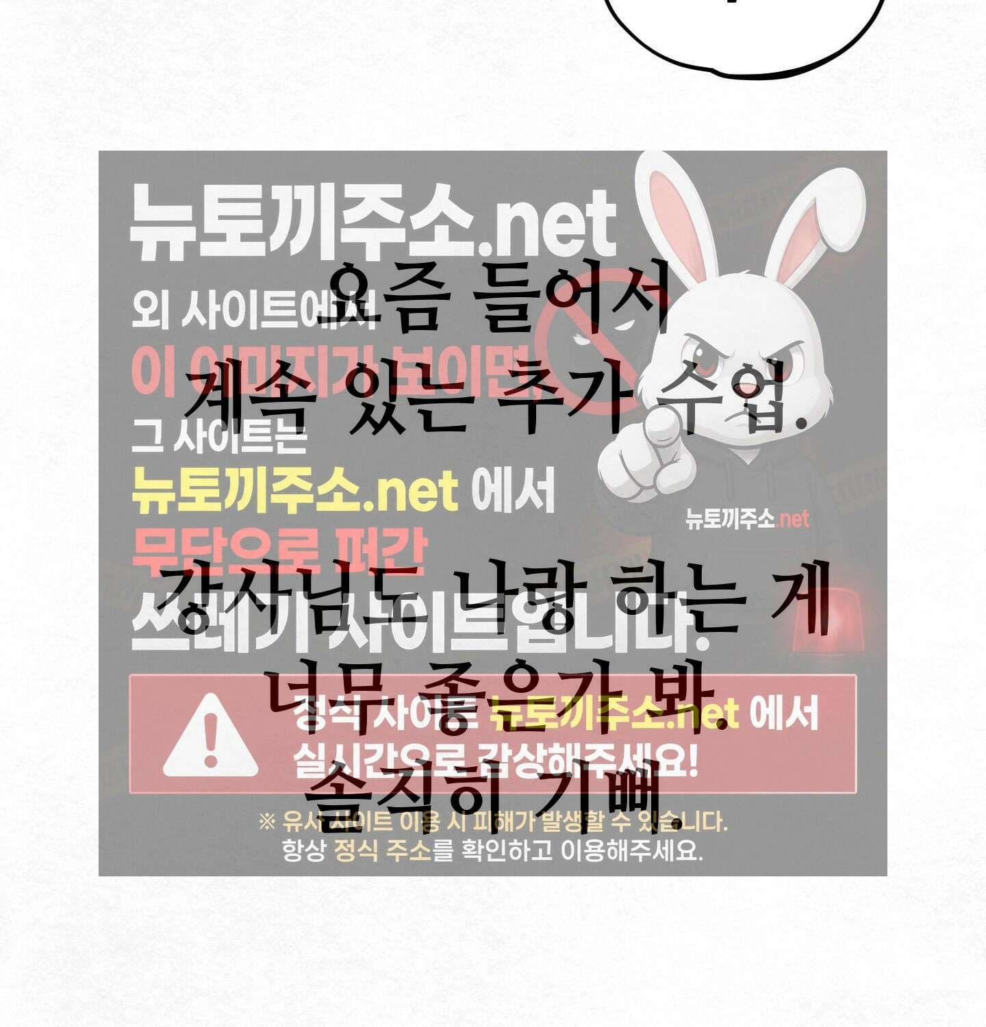 섹!스포츠 10화 - 수영교실 강사님의 가르침(5)完 64