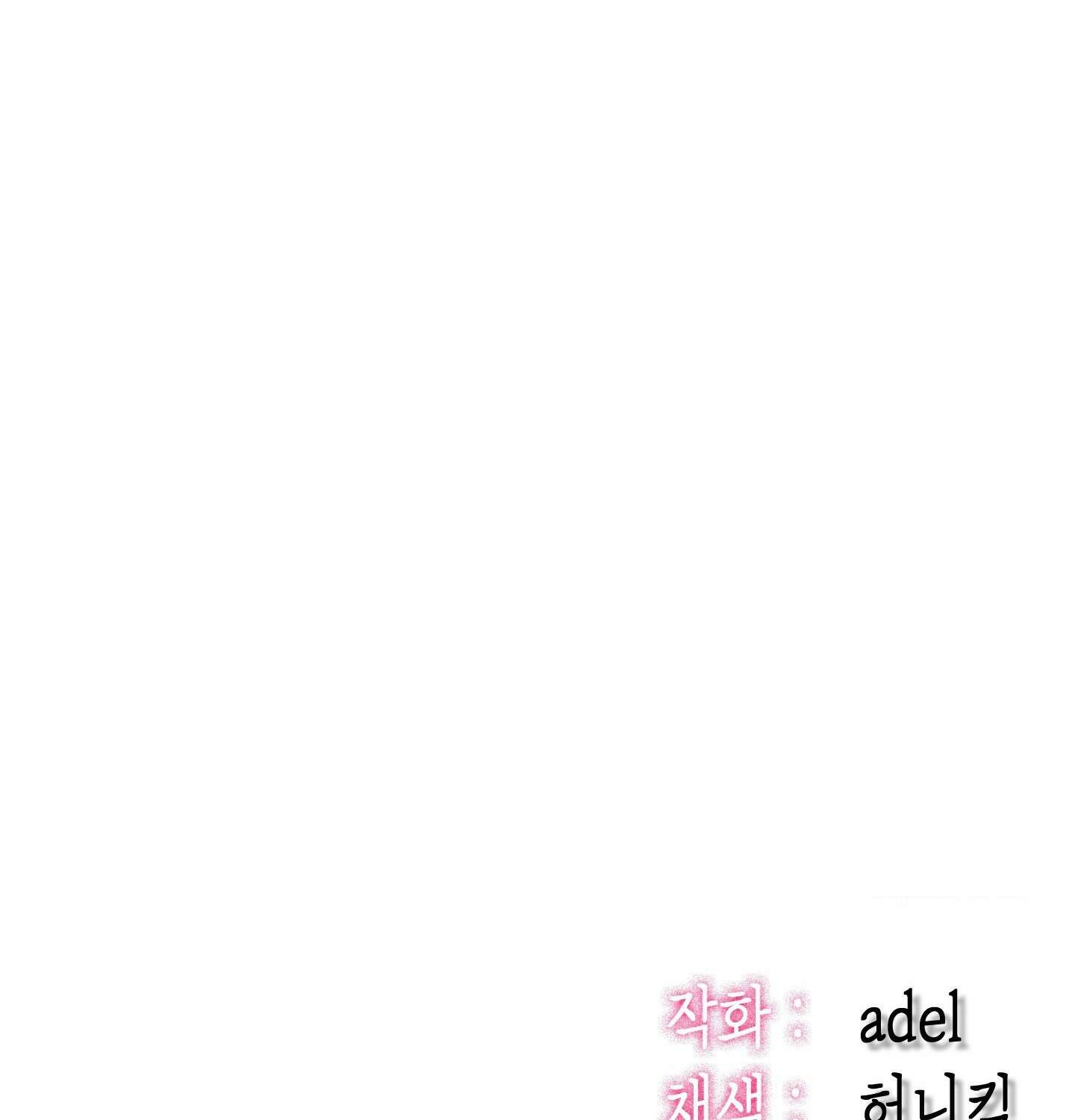 섹!스포츠 10화 - 수영교실 강사님의 가르침(5)完 71