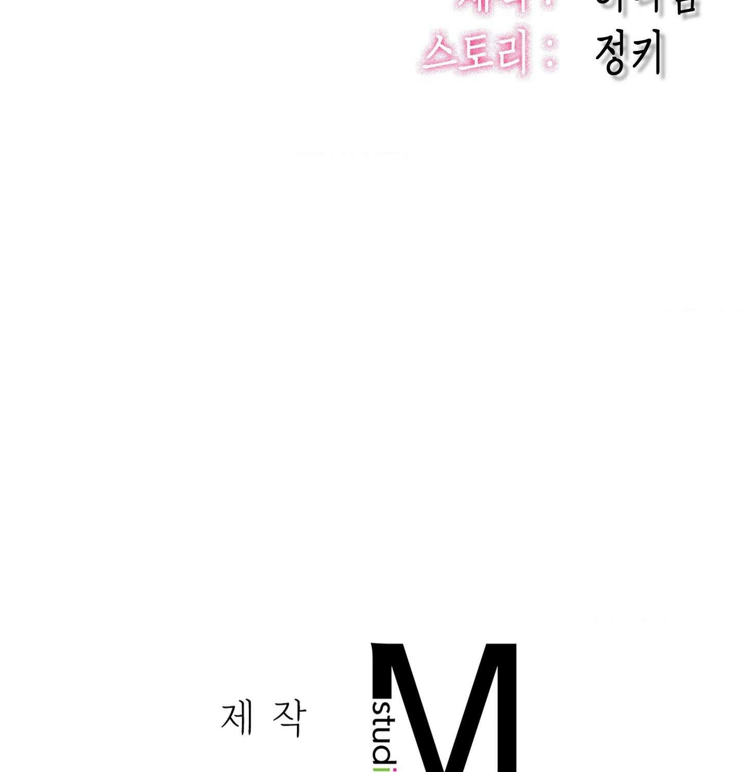 섹!스포츠 10화 - 수영교실 강사님의 가르침(5)完 72