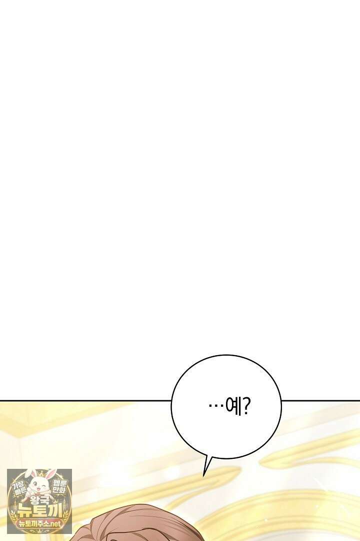 남주와 여주가 헤어졌다 20화 2