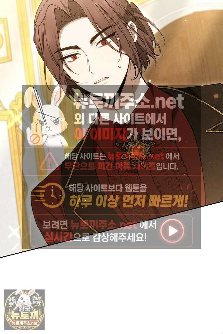 남주와 여주가 헤어졌다 20화 3