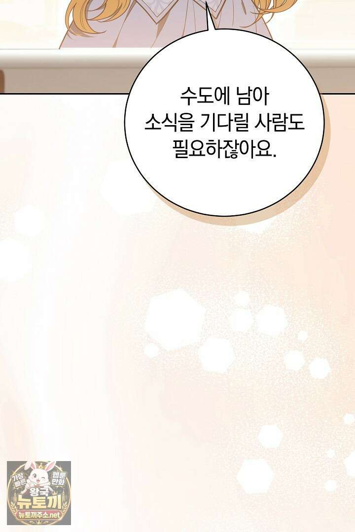남주와 여주가 헤어졌다 20화 7