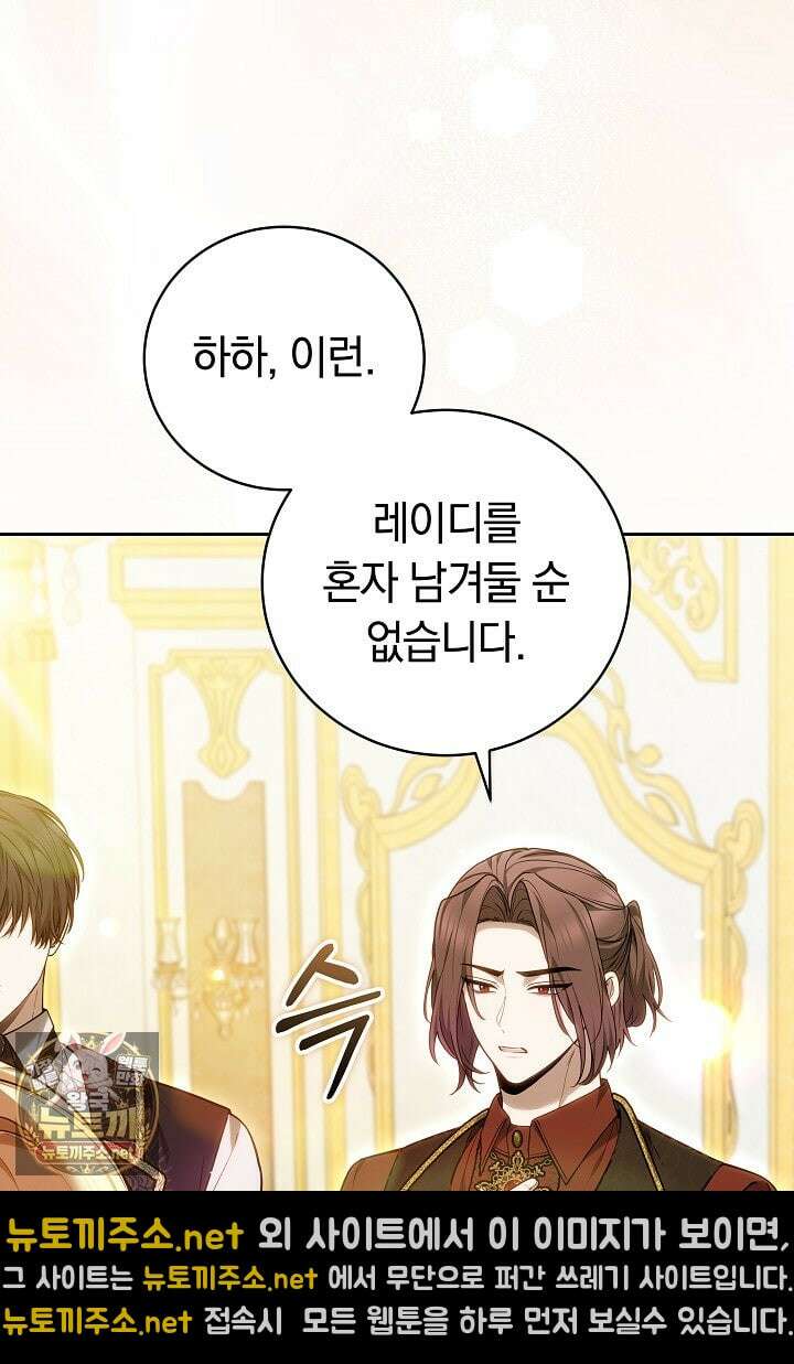 남주와 여주가 헤어졌다 20화 8