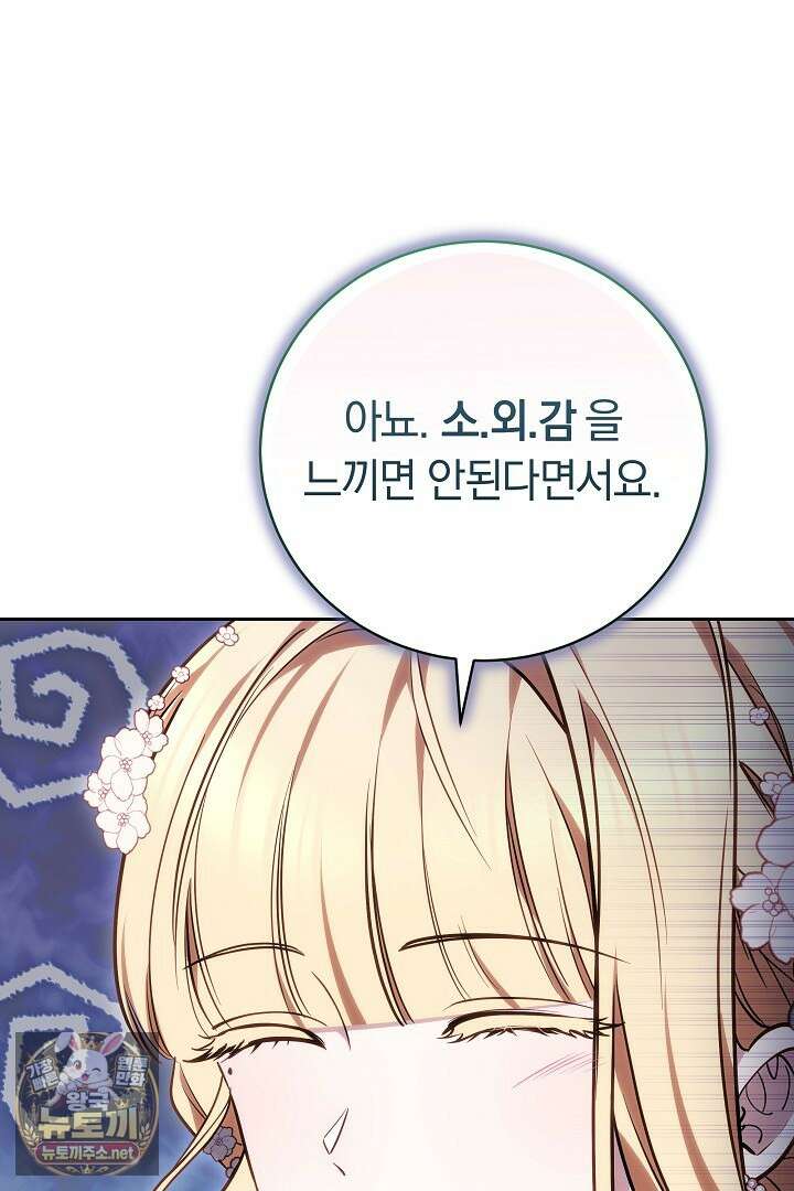 남주와 여주가 헤어졌다 20화 10