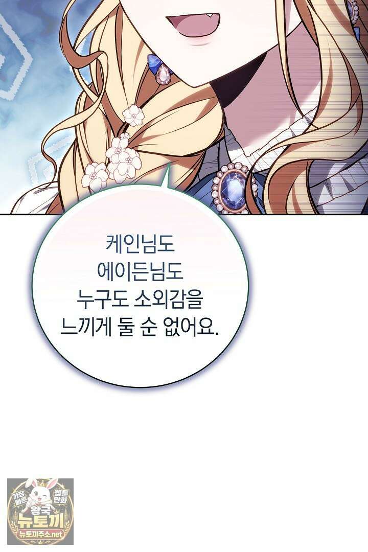 남주와 여주가 헤어졌다 20화 11