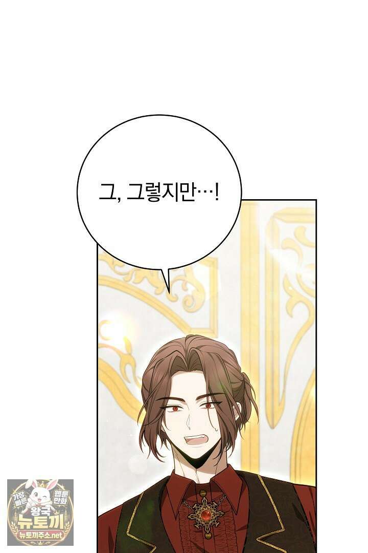 남주와 여주가 헤어졌다 20화 12