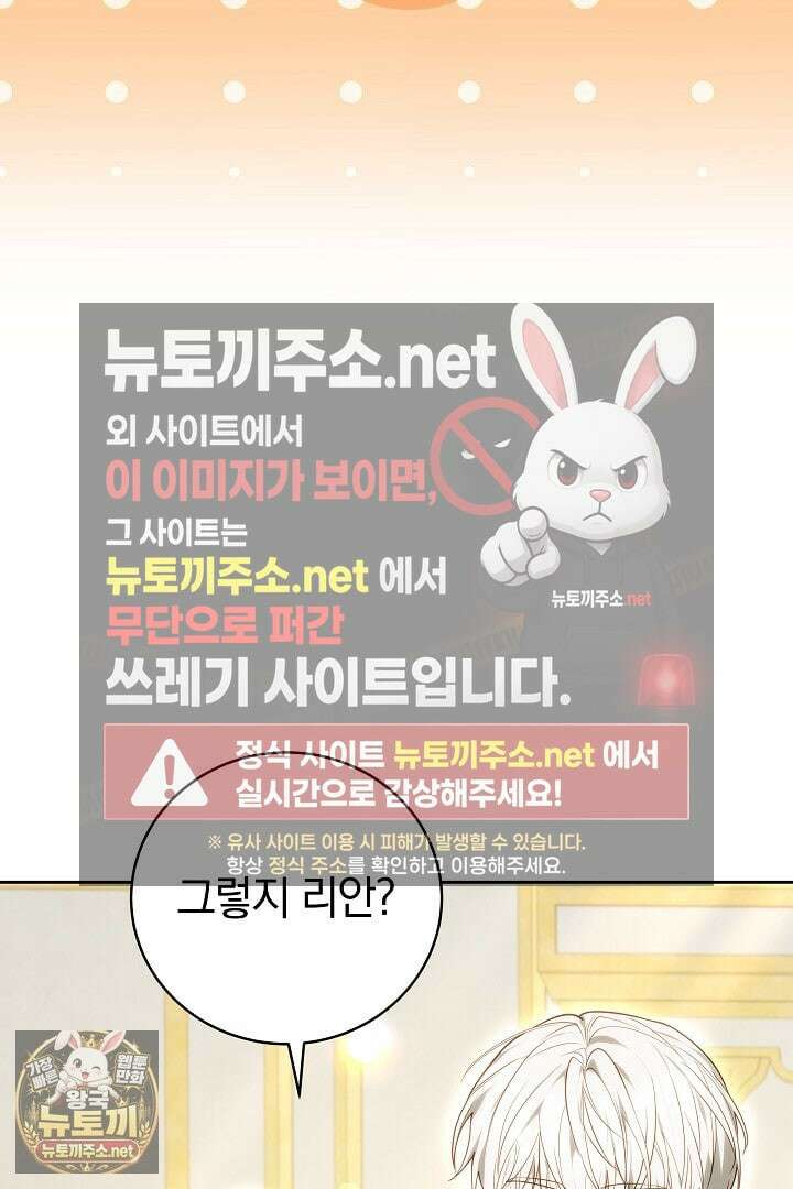 남주와 여주가 헤어졌다 20화 21