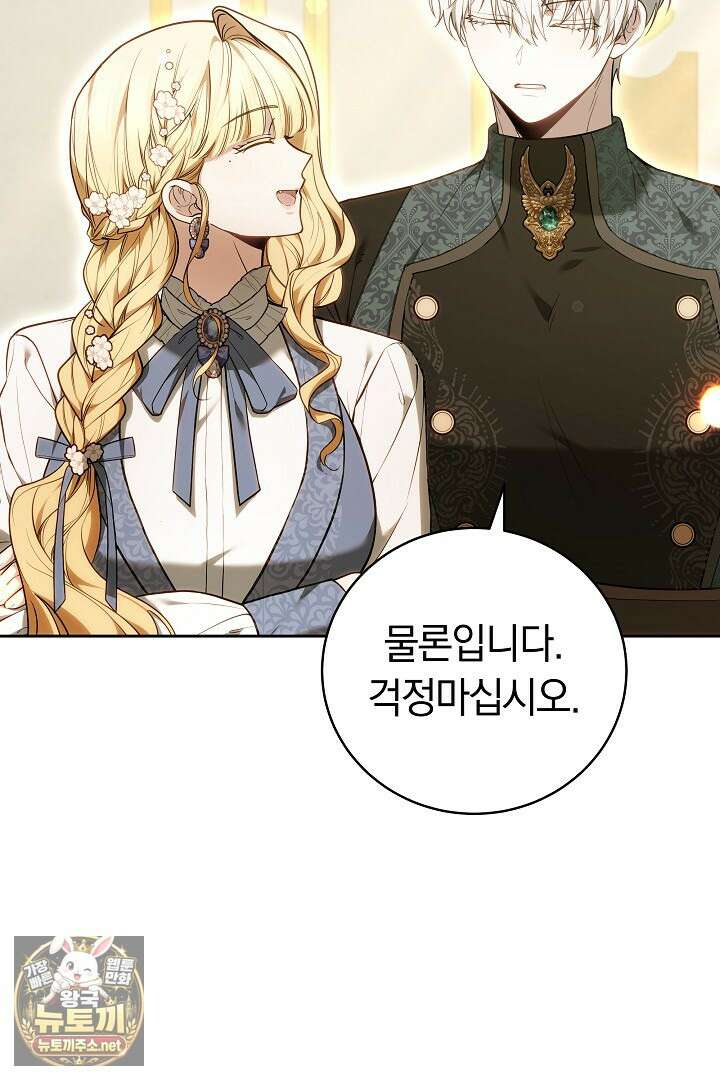 남주와 여주가 헤어졌다 20화 22
