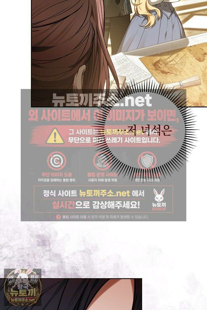 남주와 여주가 헤어졌다 20화 24