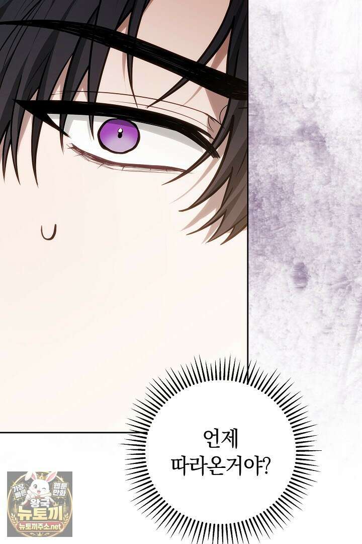 남주와 여주가 헤어졌다 20화 25