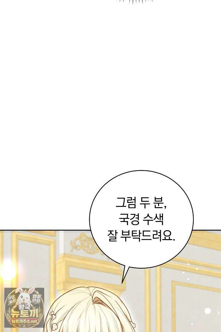 남주와 여주가 헤어졌다 20화 26