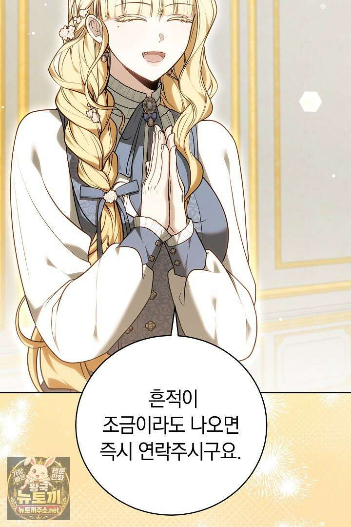 남주와 여주가 헤어졌다 20화 27