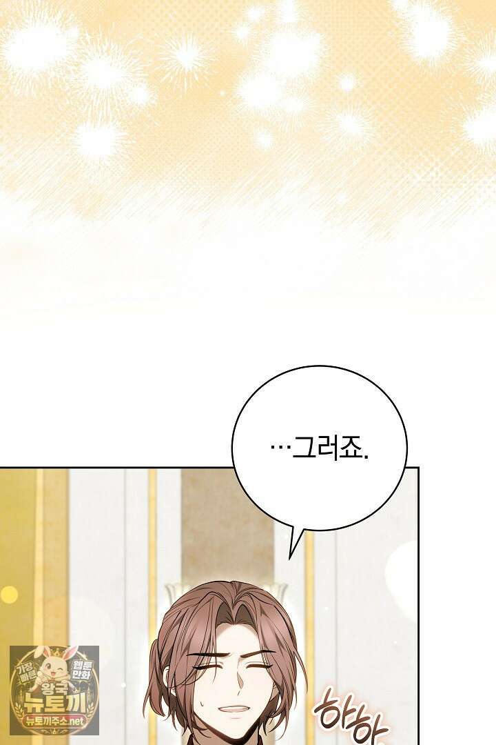 남주와 여주가 헤어졌다 20화 28