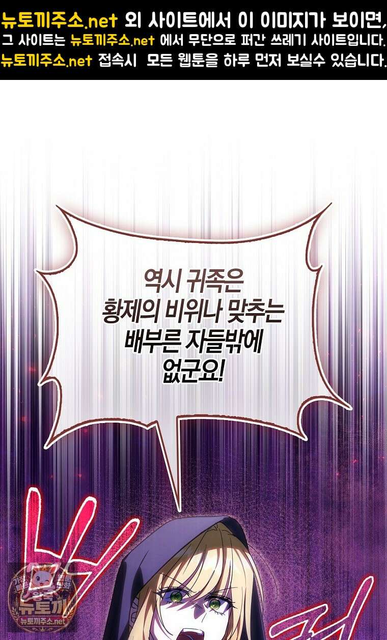 계약 남편이 남자 주인공과 닮았다 49화 1