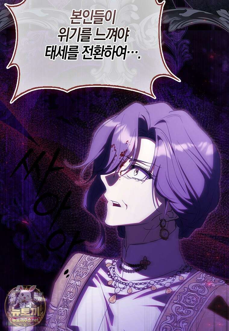 계약 남편이 남자 주인공과 닮았다 49화 3
