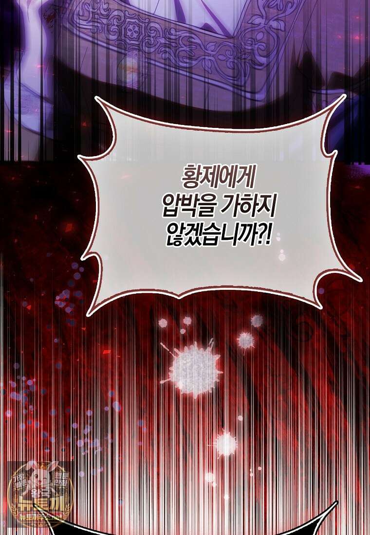 계약 남편이 남자 주인공과 닮았다 49화 4