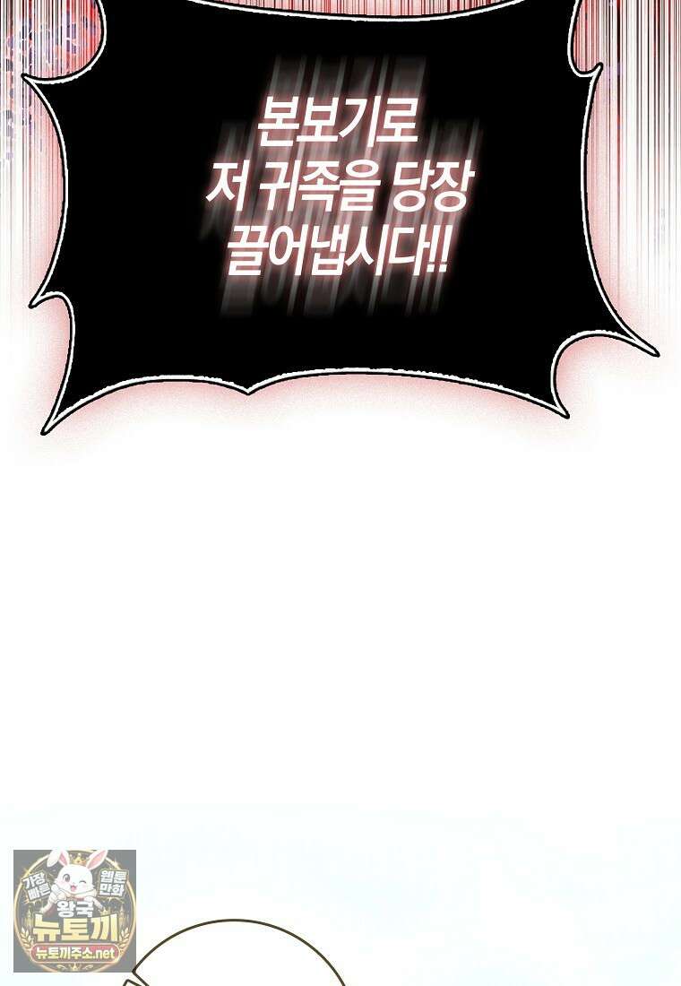 계약 남편이 남자 주인공과 닮았다 49화 5