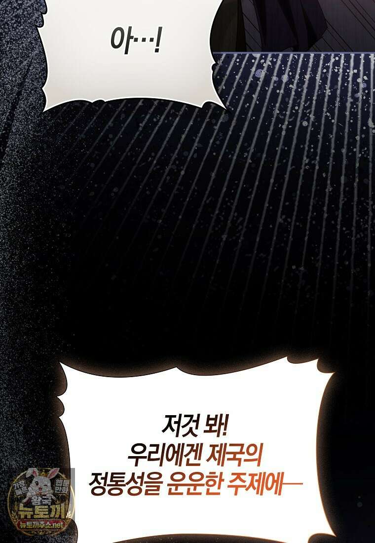 계약 남편이 남자 주인공과 닮았다 49화 9