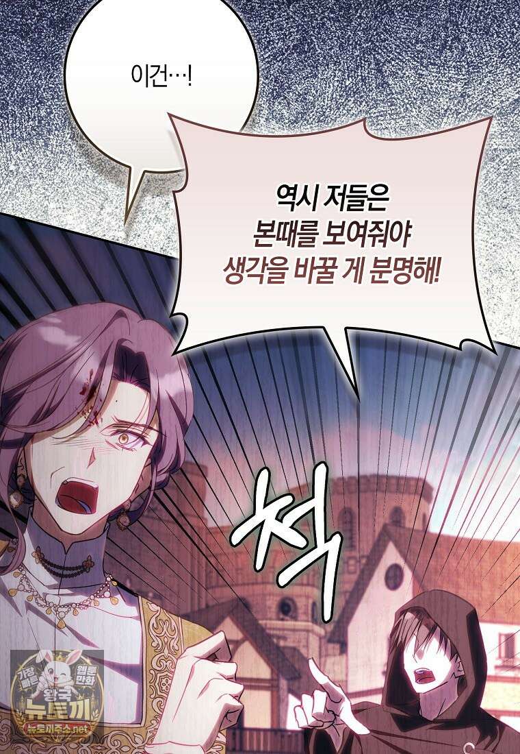 계약 남편이 남자 주인공과 닮았다 49화 12