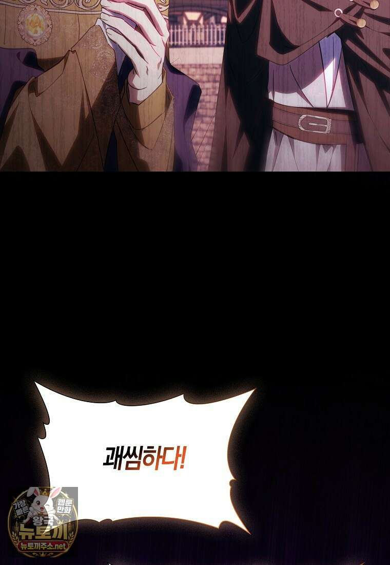 계약 남편이 남자 주인공과 닮았다 49화 13