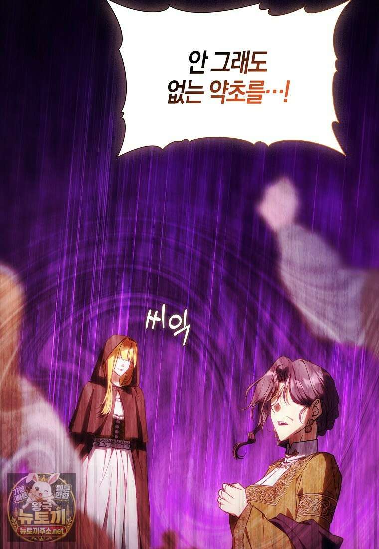계약 남편이 남자 주인공과 닮았다 49화 14