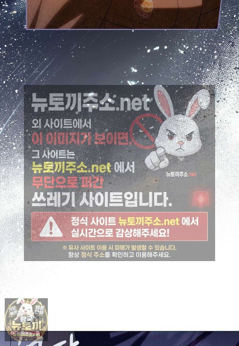 계약 남편이 남자 주인공과 닮았다 49화 18