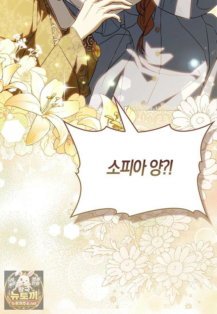 계약 남편이 남자 주인공과 닮았다 49화 21