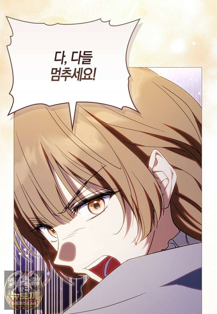 계약 남편이 남자 주인공과 닮았다 49화 22
