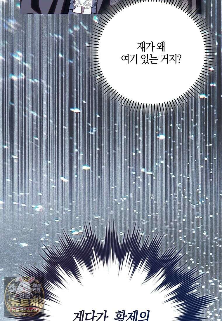 계약 남편이 남자 주인공과 닮았다 49화 25