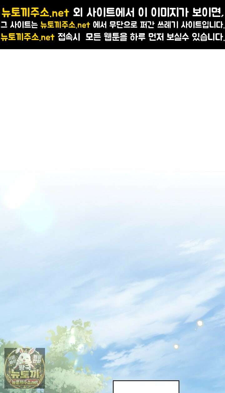 황제의 미움받는 남후궁이 되었다 27화 1