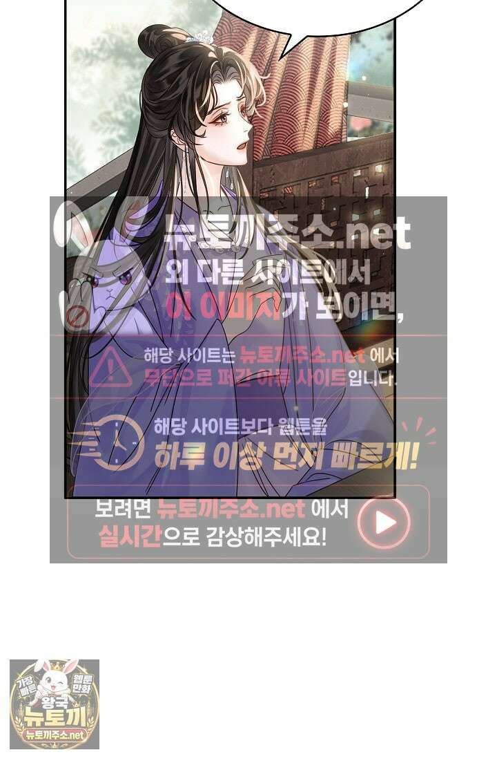 황제의 미움받는 남후궁이 되었다 27화 7