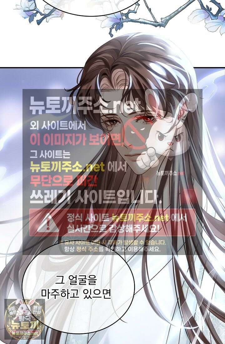황제의 미움받는 남후궁이 되었다 27화 17
