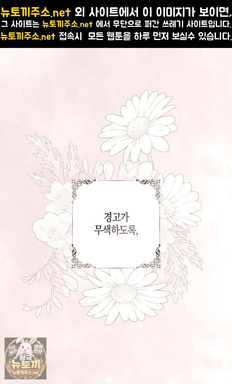 버림받고 즐기는 소박한 독신의 삶 123화 1
