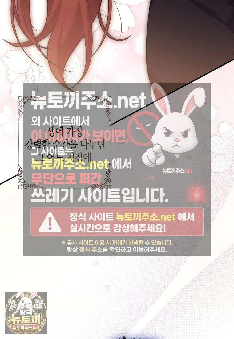버림받고 즐기는 소박한 독신의 삶 123화 8
