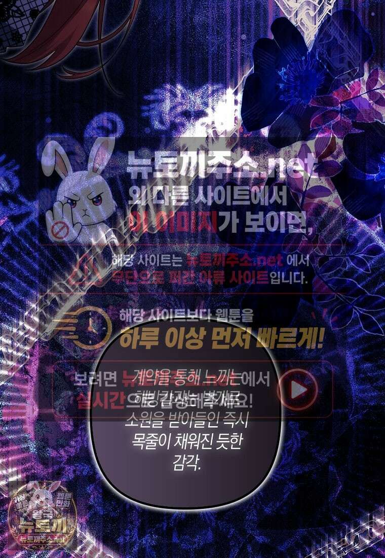 버림받고 즐기는 소박한 독신의 삶 123화 18