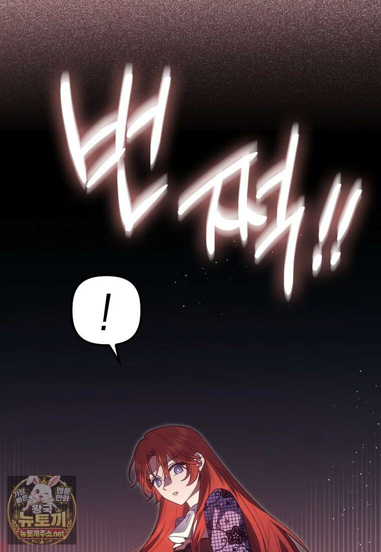 버림받고 즐기는 소박한 독신의 삶 123화 22