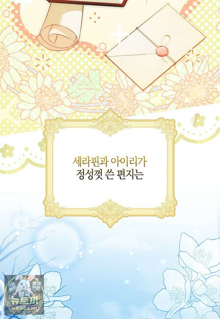 K-유교 어린이가 악당 가족을 구함 28화 2