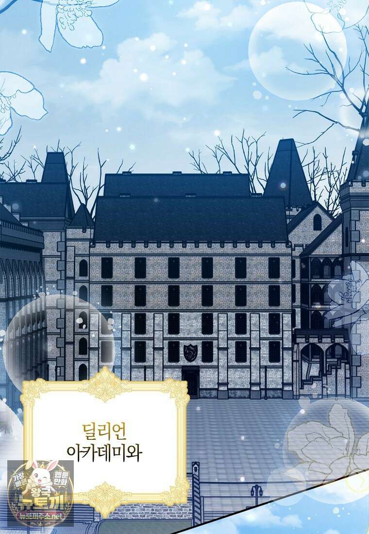K-유교 어린이가 악당 가족을 구함 28화 3