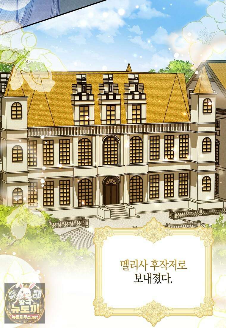 K-유교 어린이가 악당 가족을 구함 28화 4
