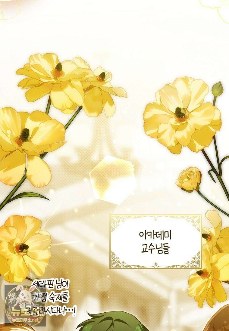 K-유교 어린이가 악당 가족을 구함 28화 5