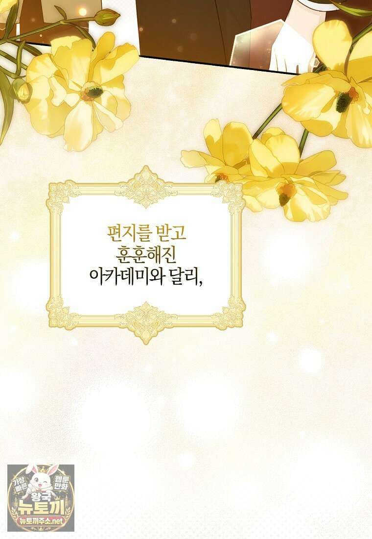 K-유교 어린이가 악당 가족을 구함 28화 7