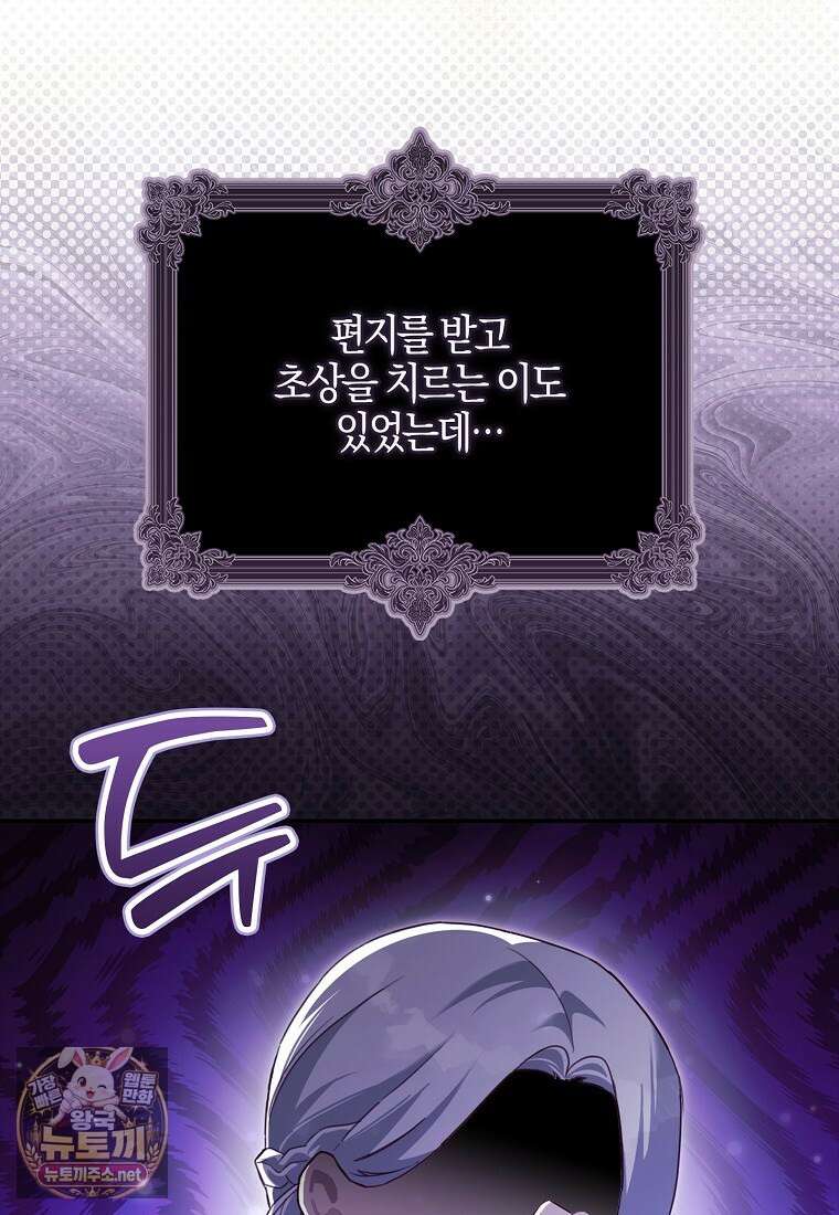 K-유교 어린이가 악당 가족을 구함 28화 8