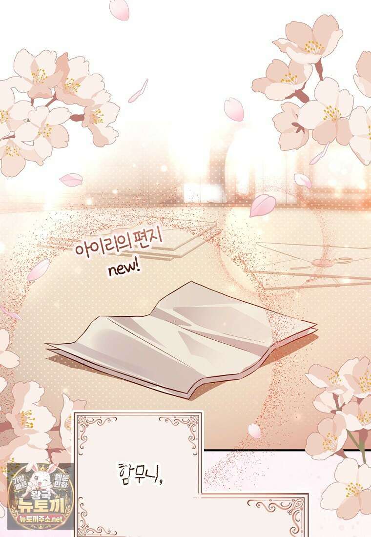 K-유교 어린이가 악당 가족을 구함 28화 10